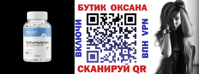 БУТИРАТ 1.4BDO  где можно купить наркотик  mega маркетплейс  Славск 