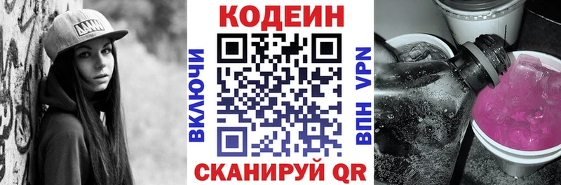 mega вход  Славск  Кодеин Purple Drank  где найти наркотики 