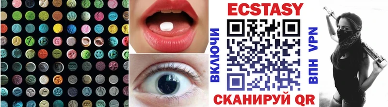 Экстази VHQ  mega ONION  Славск 