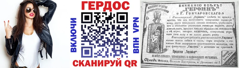 OMG вход  Славск  Героин афганец 
