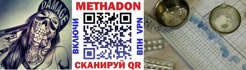 ОМГ ОМГ ссылка  Славск  Метадон мёд 