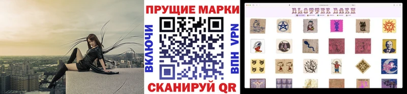 Марки N-bome 1,8мг  где найти   Славск 
